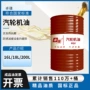 航空工业汽轮机发动机透平油