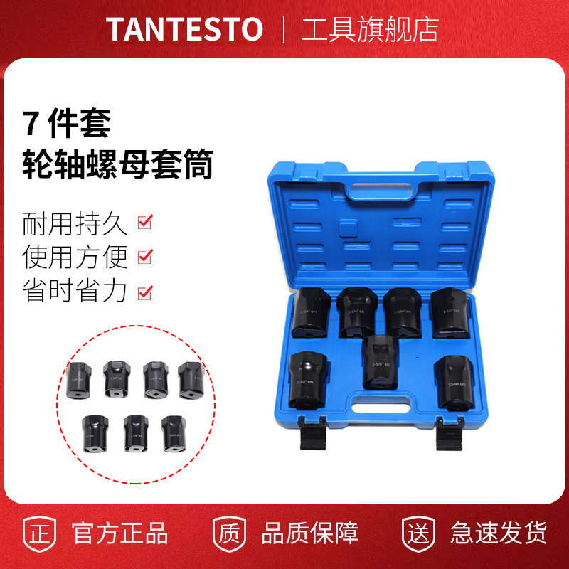 7件套通用型轮轴螺母套筒车轮轮胎工具正时工具刹车盘活塞工具组