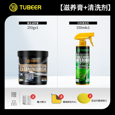 Cleaning/curing agent renovation leather nourishing cream interior - leather-nourishing-cream-interior-cleaner