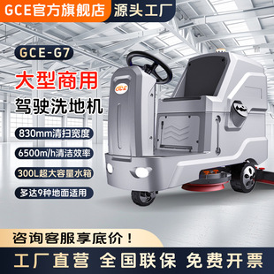 Manufacturer of Driving Floor Scrubber, Large Factory Sweeper, Industrial Workshop Warehouse Floor Scrubber, Property Floor Scrubber