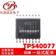 ȫ��TPS40077PWPR �zӡ40077 �Դ����������оƬ�NƬTSSOP16���b