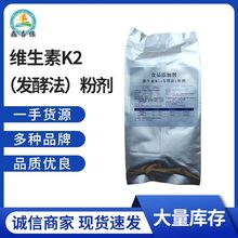食品级维生素K2粉剂高含量发酵法粉末 商用食品饮料增补剂维K2粉