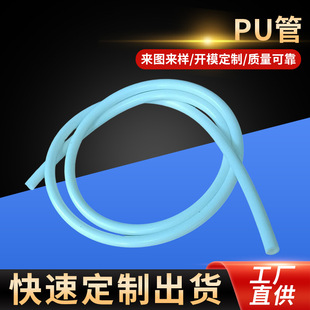 PU��ɫ�� PU���ĸ�͸�������ό���͸���� PU�pǻ��PU����l