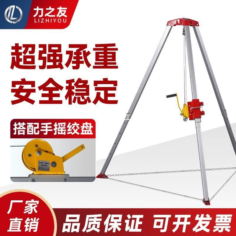 Трехопорная подъемная стойка для пожарно-спасательных работ, из алюминиевого сплава, для работы в ограниченном пространстве, кронштейн для работы на скважинах и в шахтах
