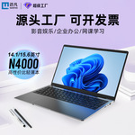 跨境专供组装批发laptop15.6寸N4000商务办公学生手提笔记本电脑