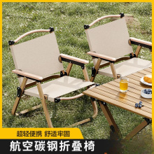折叠椅户外折叠桌椅椅野餐椅便携桌椅沙滩椅露营钓鱼椅子【厂家】