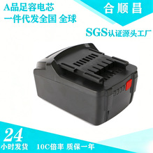 �m����̫��Metabo18VC 4.0Ah BS18 LT늄ӹ�����Ԫ�늳؏S��ֱ�N