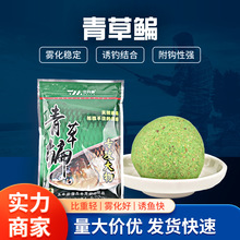 三分钟青草鳊鱼饵专攻青鱼草鱼鳊鱼休闲湖库版诱钓两用鱼饵260g
