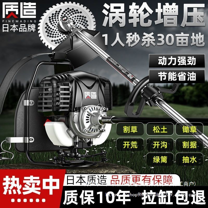 日本质造汽油割草机背负式四冲程小型多功能家用打锄草机收割神器