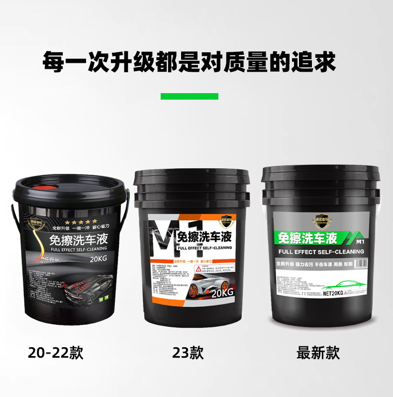 Factory Concentrated No-Rub Car Wash Liquid Masterbatch Original Liquid Wheel Hub Cleaner Self-Cleaning No-Rub Car Wash Water Wax Foam