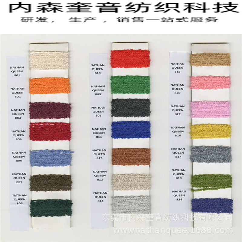 1/5.2NM抗起球羊毛珠冷纱60晴纶27羊毛13尼龙