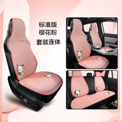 Seat cushion, seat cover – Half-Pack Seat Cover for Women - qia-qia-dog-one-piece-7-piece-set-sakura-pink
