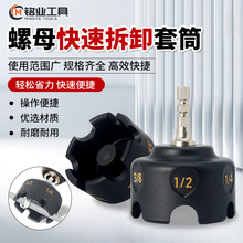 ��ĸ���ٲ��b��Ͳ�ݗU��ĸ�๦��Nut Zipper Drill Attachment