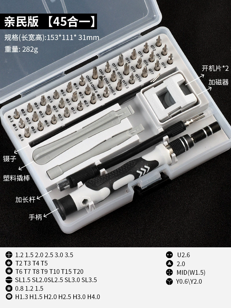 Screwdriver, set, mobile phone, professional universal laptop for repair