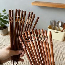 【椿屋木作】创意实木手工贴花木筷 家用红檀木鸡翅木防滑寿司筷