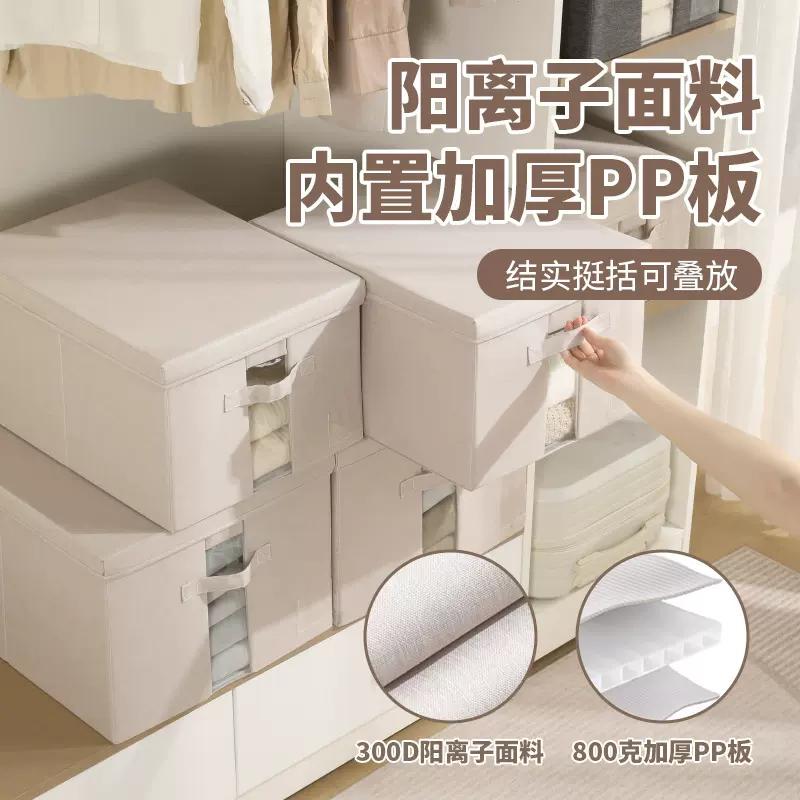 阳离子收纳箱家用布艺衣柜收纳盒储物盒可折叠衣服整理箱储物箱子