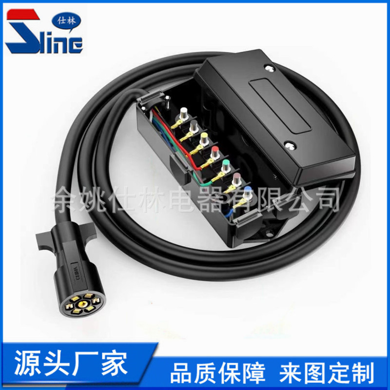 直供美标7孔拖挂车插头  美式拖车插头接线盒 拖挂旅行车供电插头