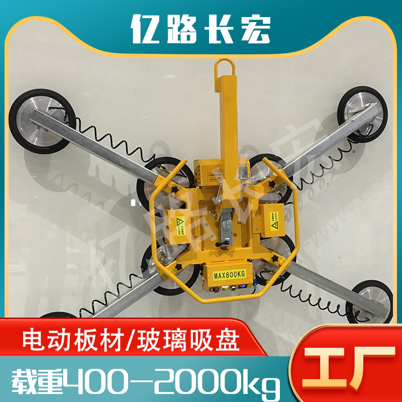 400kg真空玻璃吸吊设备 600公斤真空吸吊机可翻转电动旋转玻璃吸