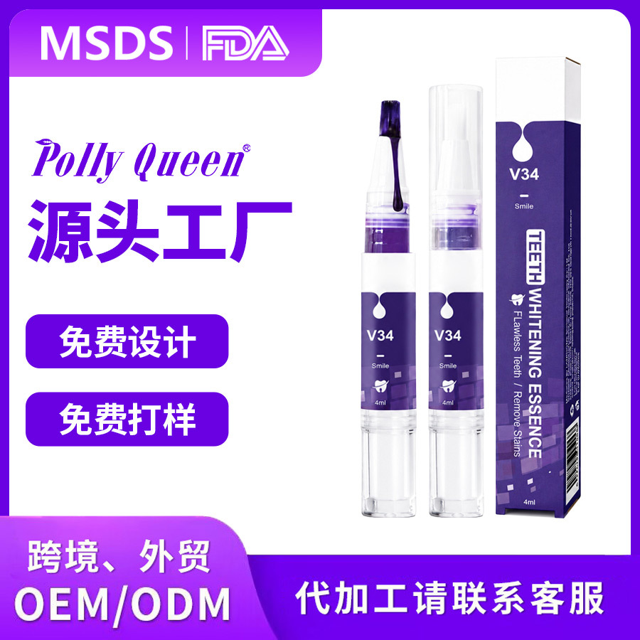 Foreign trade cross-border V34 teeth whitening essence, oral cleaning, yellow stain removal, teeth whitening pen, customized