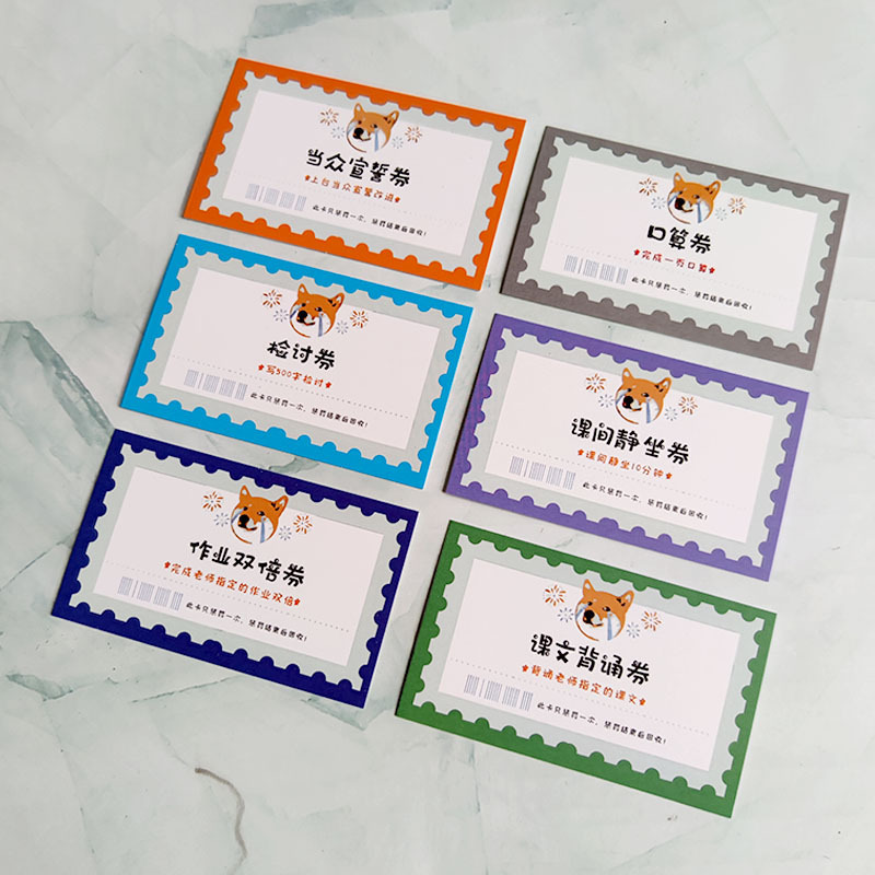 小学生奖励兑换券免作业券积分卡非物质班级创意惩罚抽奖券儿童教|undefined