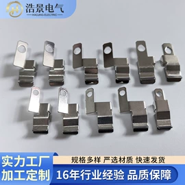 插座配件;冲压件;冲压加工