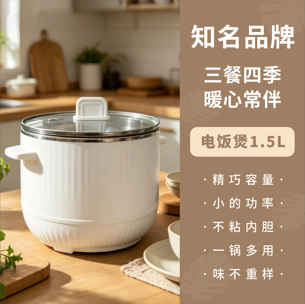 전기밥솥 1.5L (공장 직판 최저가, 대량 구매 시 가격 협의 가능. 공장 최저가 문의는 연락 주세요. 완제품 및 부품 주문 문의 환영합니다.)