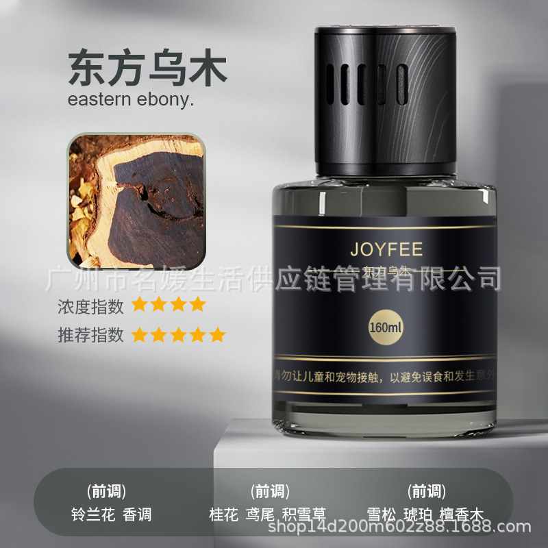 오리엔탈 에보니 (블랙 캡과 블랙 라벨)