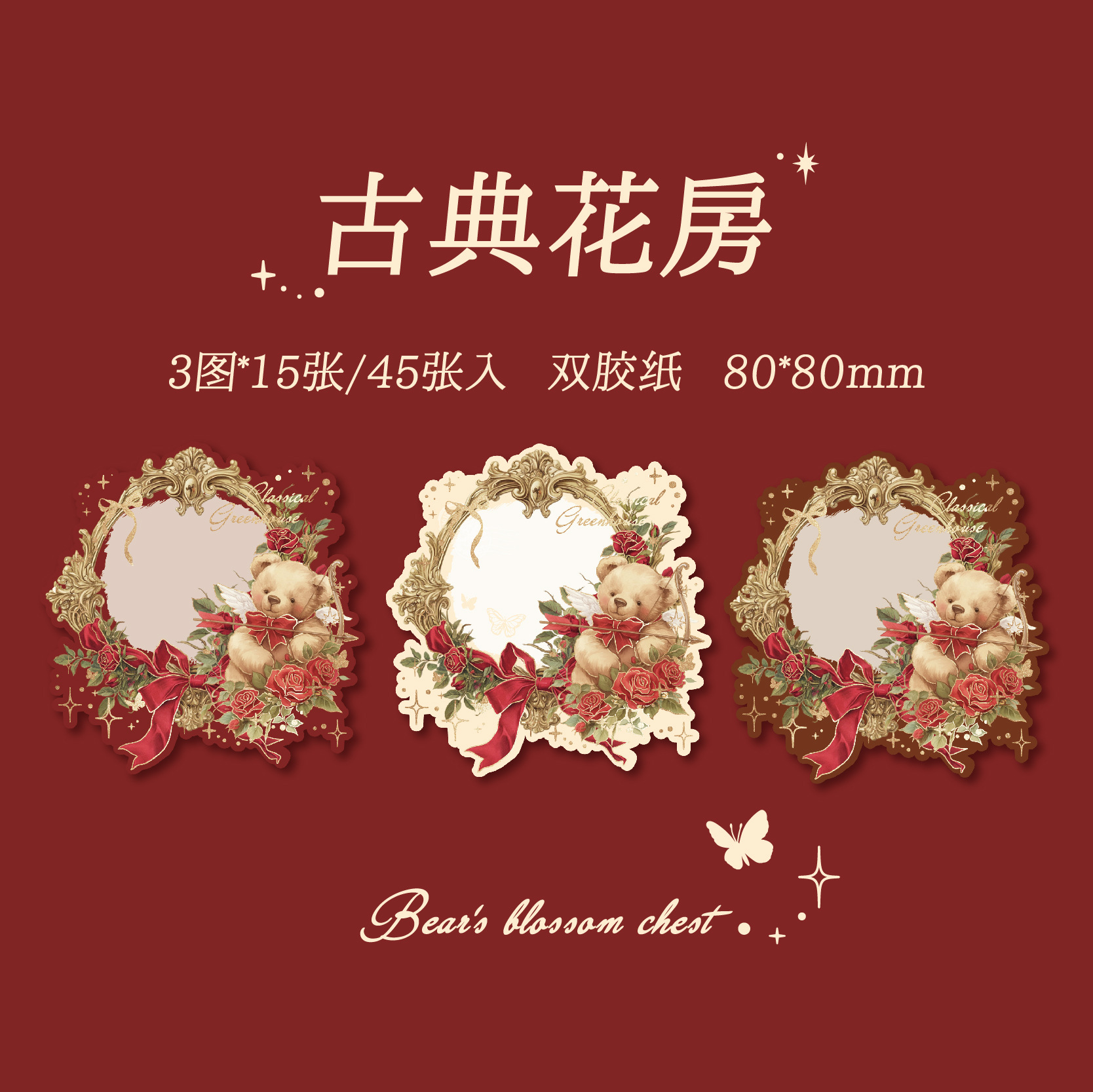 Mr. Paper Three Enjoy Relief Hot Strip Memo Bear Flower Box Series Notas del estudiante Notas Notas Notas Notas Notas Notas Notas Notas Notas Notas