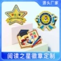 运动会阅读金银之星勋章