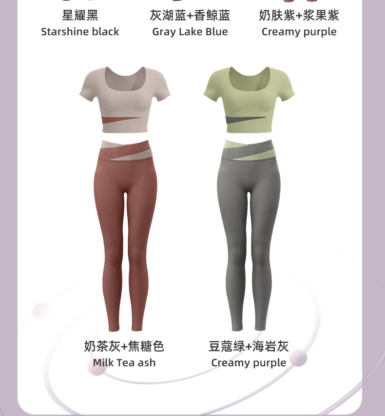 蜜桃拼色短袖-长裤_13