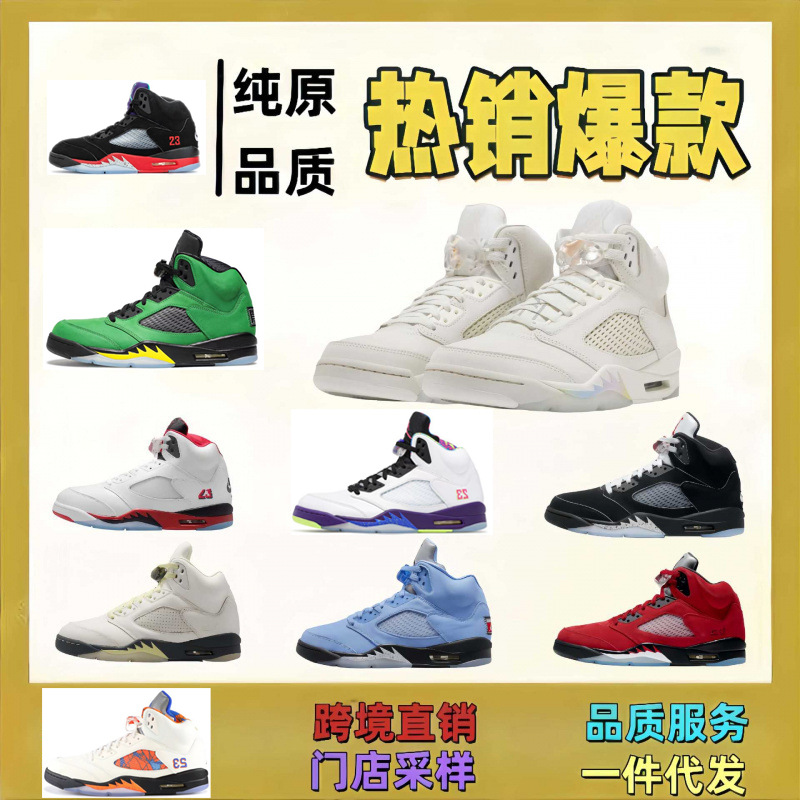 Zapatos Pitian puros AJ5 zapatos de hombre cómodos ociosos amortiguadores antideslizantes zapatos de mujer pareja zapatos de baloncesto retro fábrica directa
