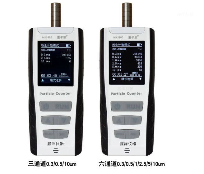 麦卡思 MKS800 尘埃粒子计数器 手持式无尘车间检测仪 粉尘浓度测