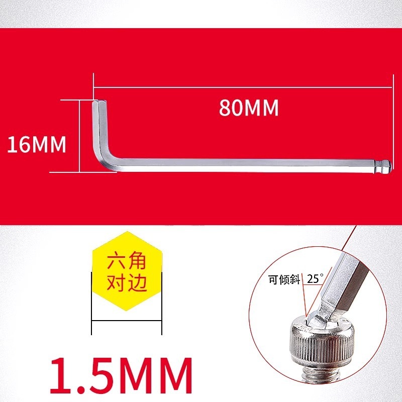 合金钢球头内六角扳手 六方L型加长 M1.5M2M2.5M3-M14 厂家批发|undefined