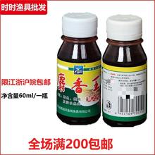西部风鱼饵人工合成麝香王60ml 液体添加剂/钓鱼饵小药饵料配方鱼