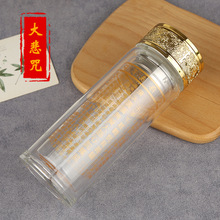 大悲咒水杯双层带把手耐热玻璃杯经文杯大容量圣水杯刻字礼品杯