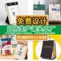 定制台历
