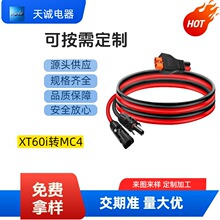 XT60i�DMC4�B���� ̫�����XT60i ���L�Դ���m���̫���늳ذ�