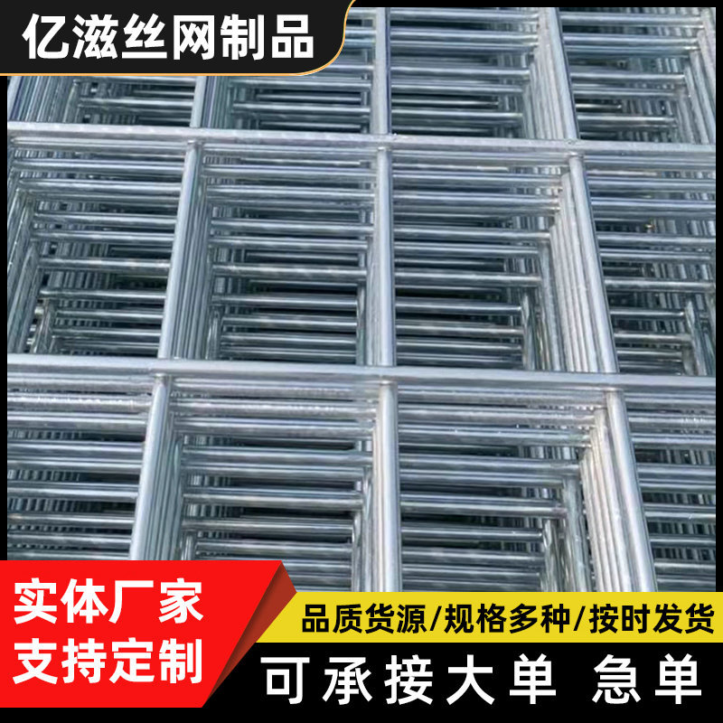 厂家现货供应热镀锌铁丝网大棚温室网片花圃苗床网多种异形钢丝网