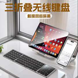 yesido三折叠无线键盘 带触控多系统兼容平板笔记本蓝牙键盘跨境