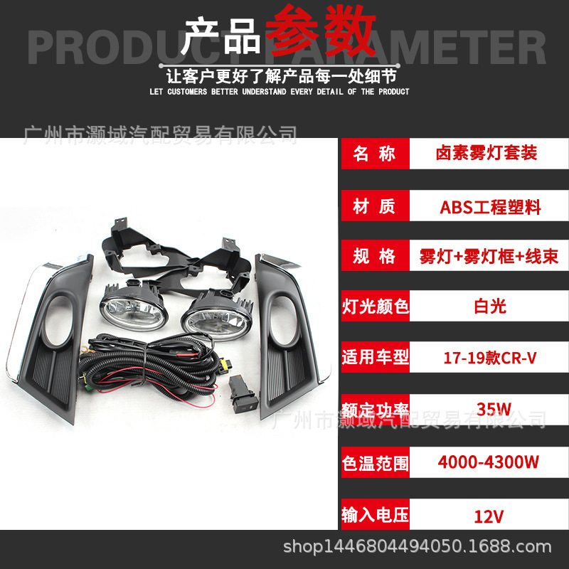 Aplicable a Honda 17 18 19 CRV conjunto de luz de niebla delantera nueva luz diurna cr-v luz de barra delantera