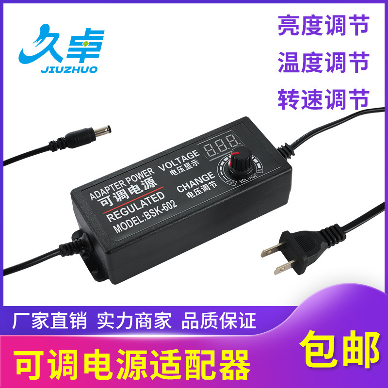 110V220V to 3-36V2A24V Adjustable Voltage Transformer Universal Power Supply Speed-Adjustable Dc Adapter 120W 110V220V to 3-36V2A24V Adjustable Voltage Transformer Universal Power Supply Speed-Adjustable Dc Adapter 120W