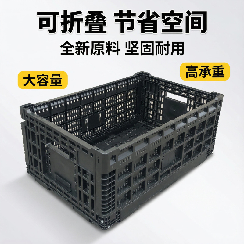 塑料物流筐折叠周转框欧标转运筐仓储收纳运输中转用抗摔周转箱