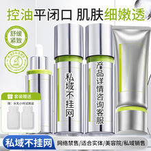 控油去黑头护肤品套装大牌 美容院线专供高端水乳精华液全套正品
