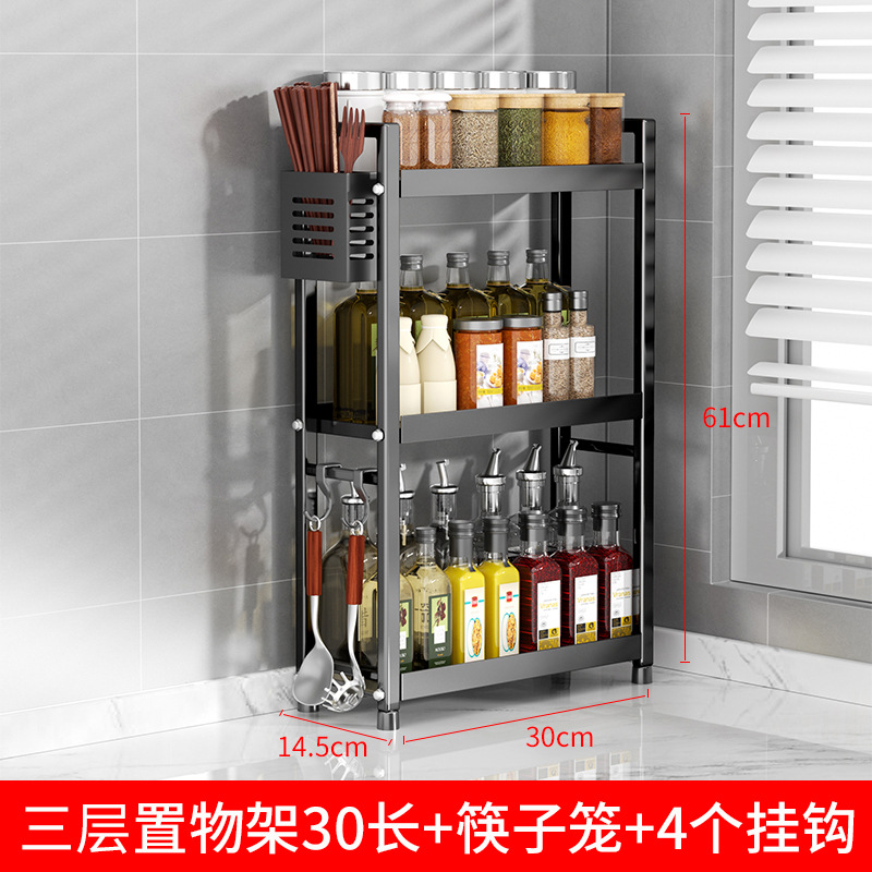 일본식 양념장 3단 30CM