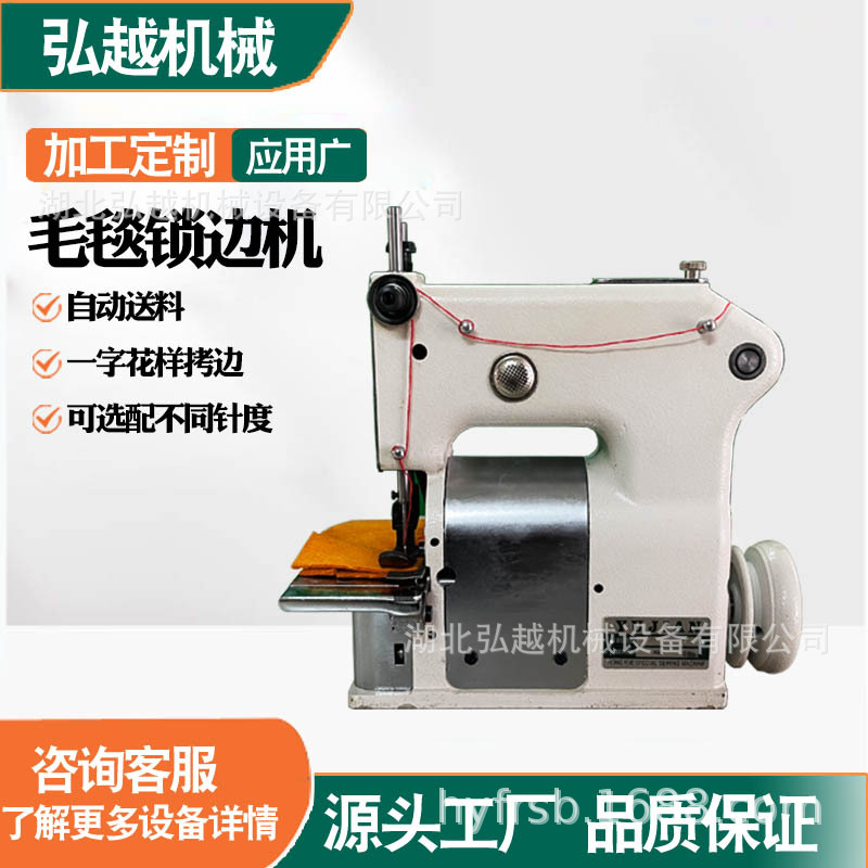 宇箭318双面呢贝型机毛巾毛毯饰边机贝壳工业缝纫机贝型包边机
