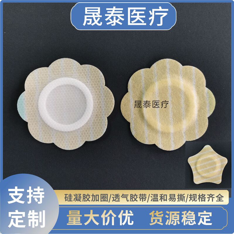 Wholesale Yellow and White Striped Silicone Gel Stickers Plum Blossom Blank Stickers Silicone Gel Stickers Empty Stickers Three伏 Stickers Navel Stickers Acupoint Patches Wholesale Yellow and White Striped Silicone Gel Stickers Plum Blossom Blank Stickers Silicone Gel Stickers Empty Stickers Three伏 Stickers Navel Stickers Acupoint Patches