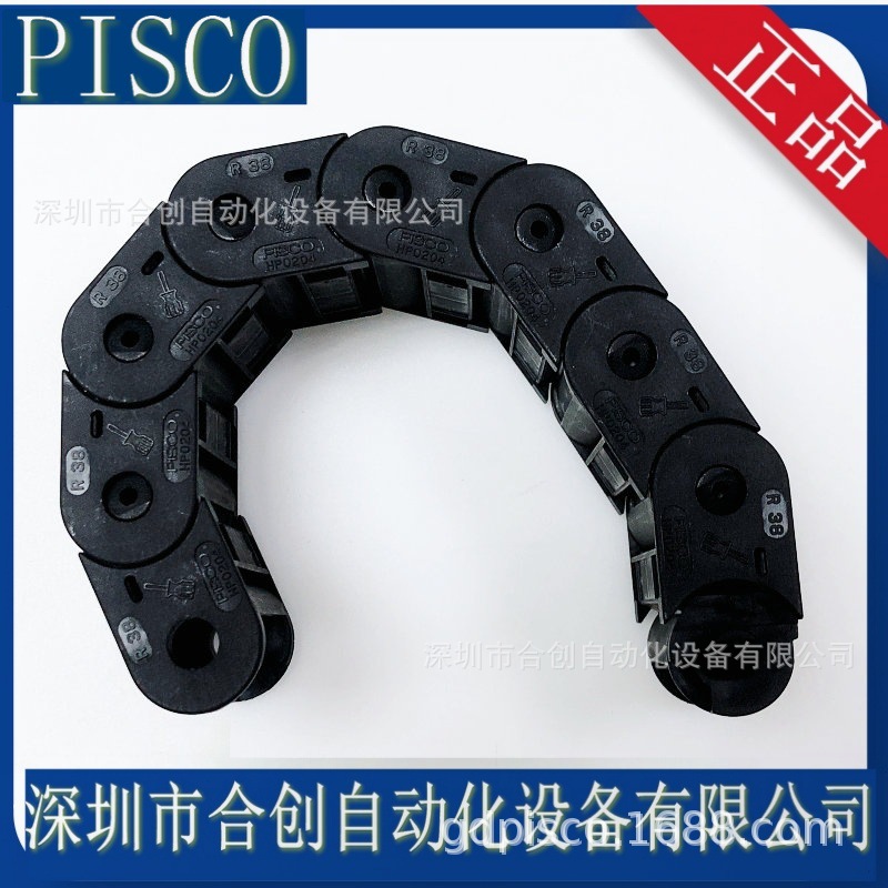 HPO206-R38  HPO204-R38日本PISCO开闭折翼/ 全盖型拖链 链条正品