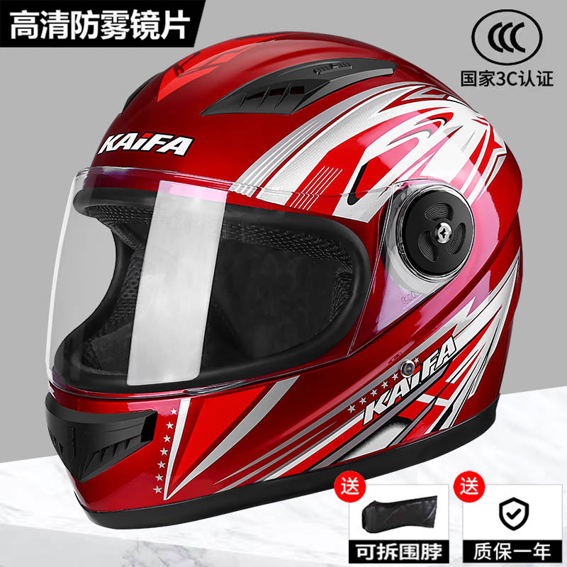 Casco eléctrico de batería de invierno grueso y caliente para hombres y mujeres de otoño y invierno para protegerse del viento y evitar la niebla, casco general de seguridad de cuatro estaciones