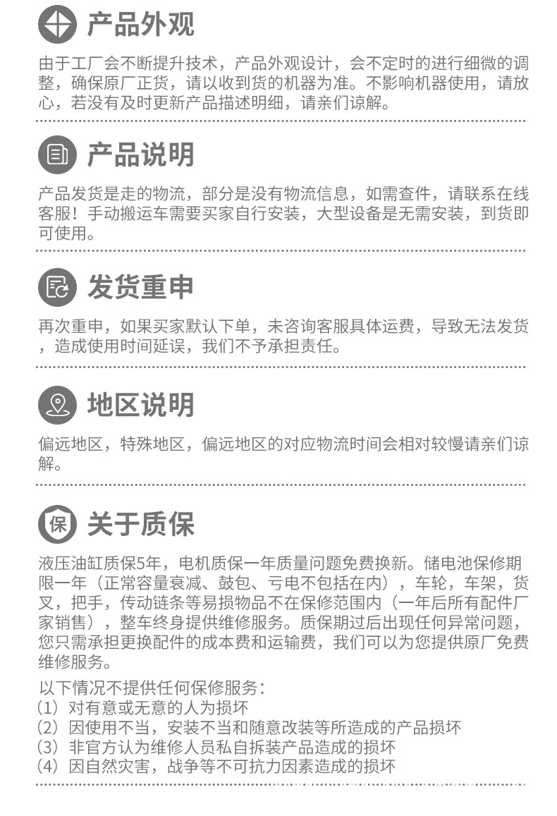 购物须知_03.jpg