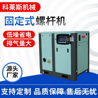 Fixed Screw Air Compressor Basic Hava kompressorları